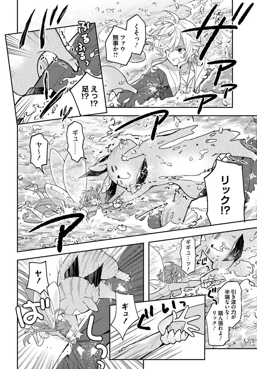 Deokure Tamer no Sonohigurashi Chapter 77 6ページ