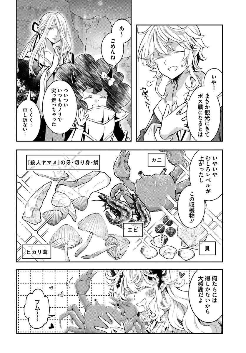 Deokure Tamer no Sonohigurashi Chapter 78 2ページ