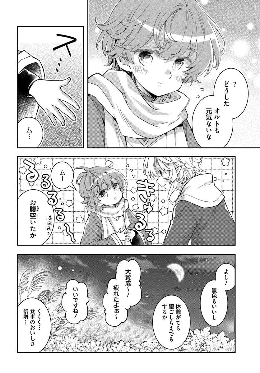 Deokure Tamer no Sonohigurashi Chapter 78 14ページ