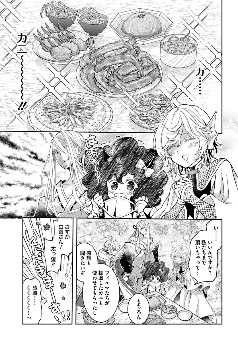 Deokure Tamer no Sonohigurashi Chapter 78 15ページ