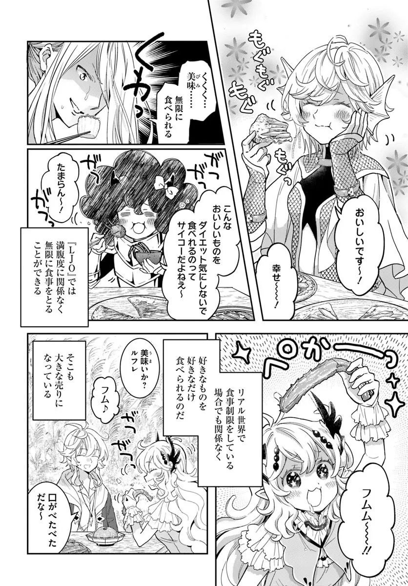 Deokure Tamer no Sonohigurashi Chapter 78 16ページ