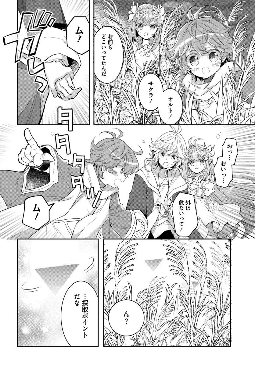Deokure Tamer no Sonohigurashi Chapter 78 18ページ