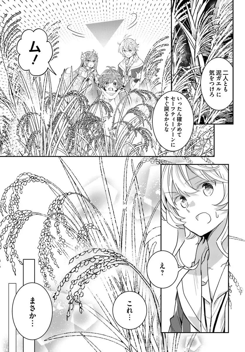 Deokure Tamer no Sonohigurashi Chapter 78 19ページ