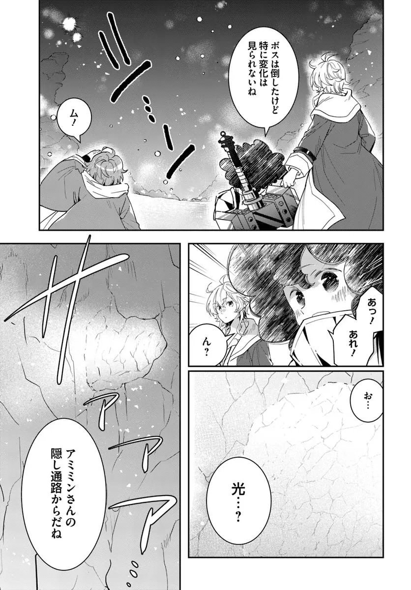 Deokure Tamer no Sonohigurashi Chapter 78 3ページ