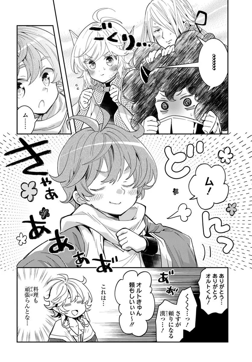 Deokure Tamer no Sonohigurashi Chapter 78 22ページ