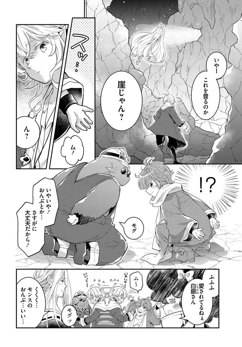 Deokure Tamer no Sonohigurashi Chapter 78 4ページ