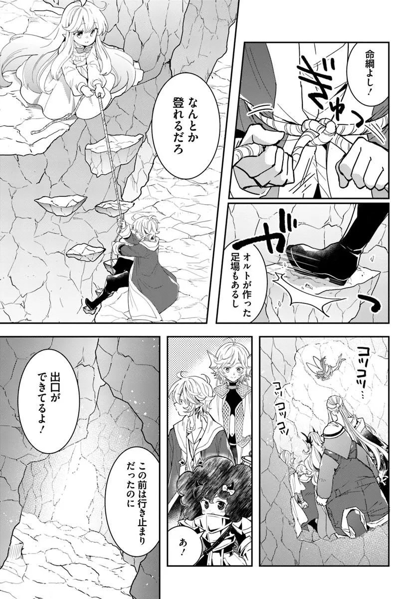 Deokure Tamer no Sonohigurashi Chapter 78 5ページ