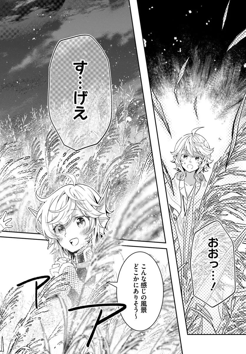 Deokure Tamer no Sonohigurashi Chapter 78 6ページ