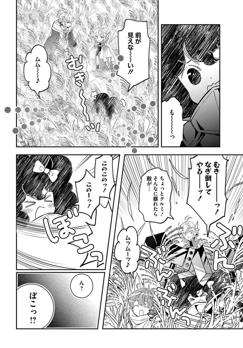 Deokure Tamer no Sonohigurashi Chapter 78 10ページ