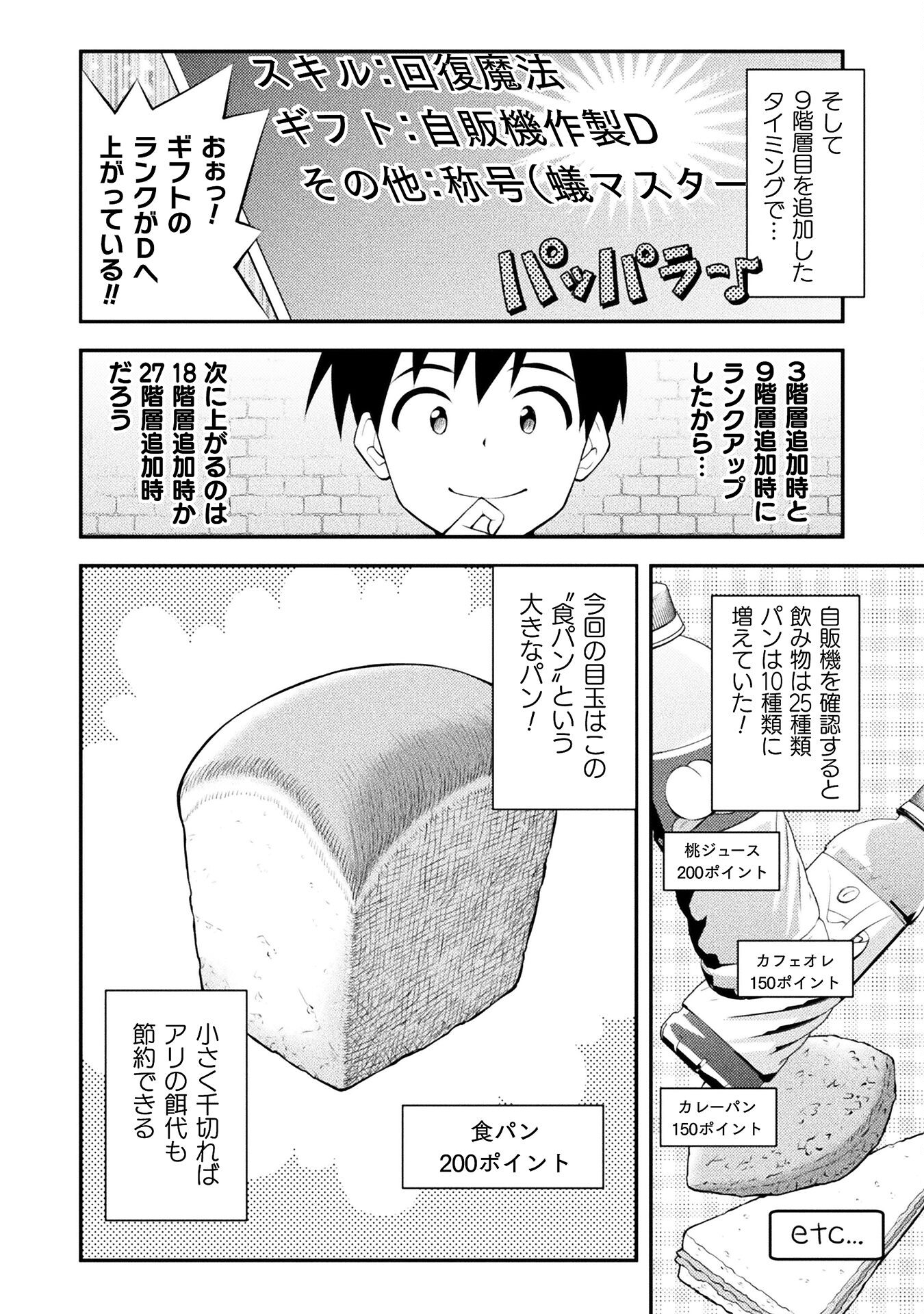 Class Zennin de Maou Tensei! Chapter 2 16ページ