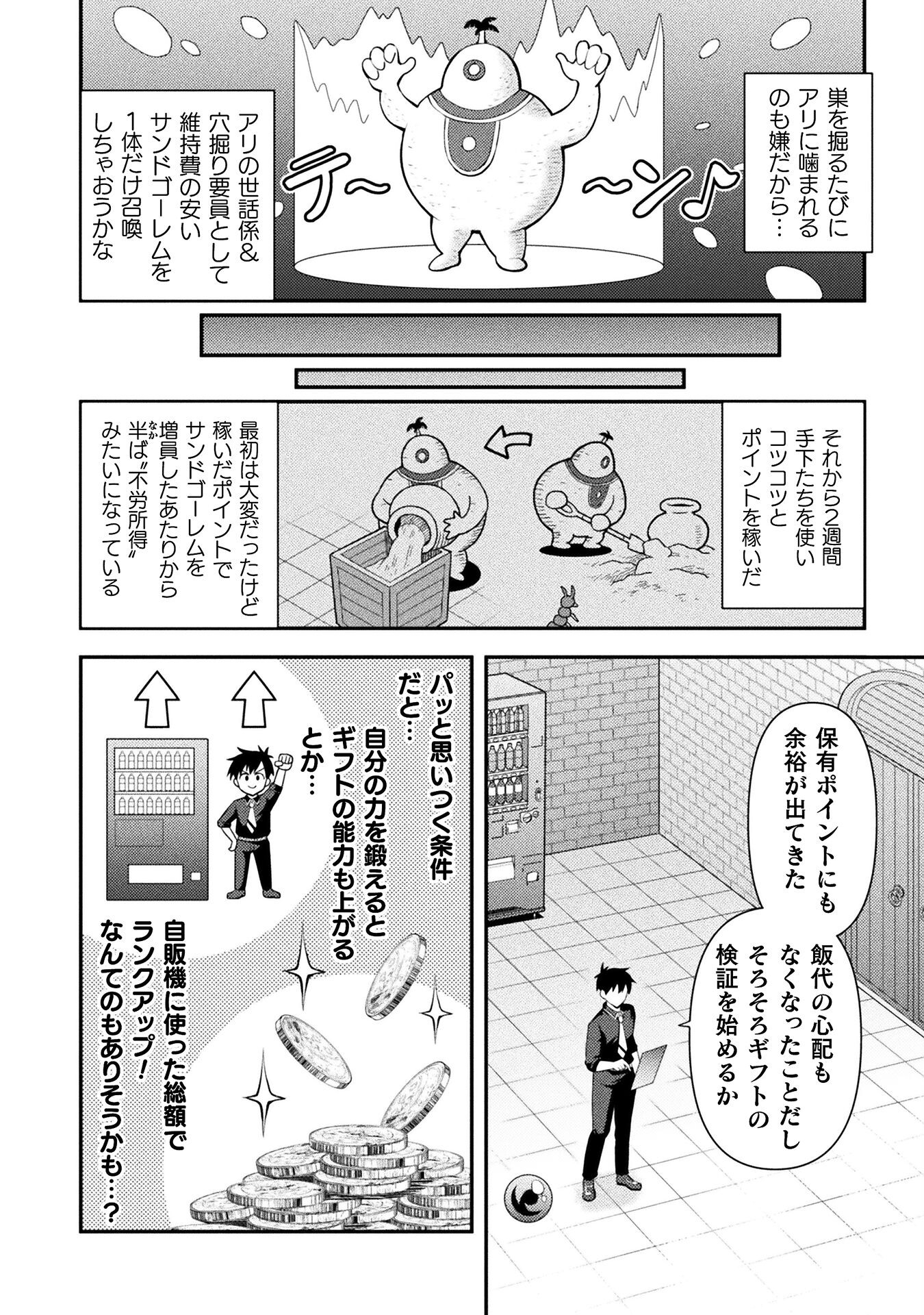 Class Zennin de Maou Tensei! Chapter 2 10ページ