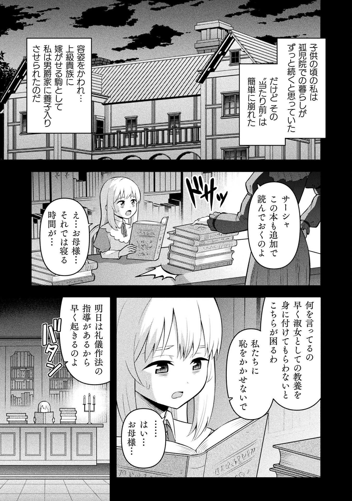 Class Zennin de Maou Tensei! Chapter 4 11ページ