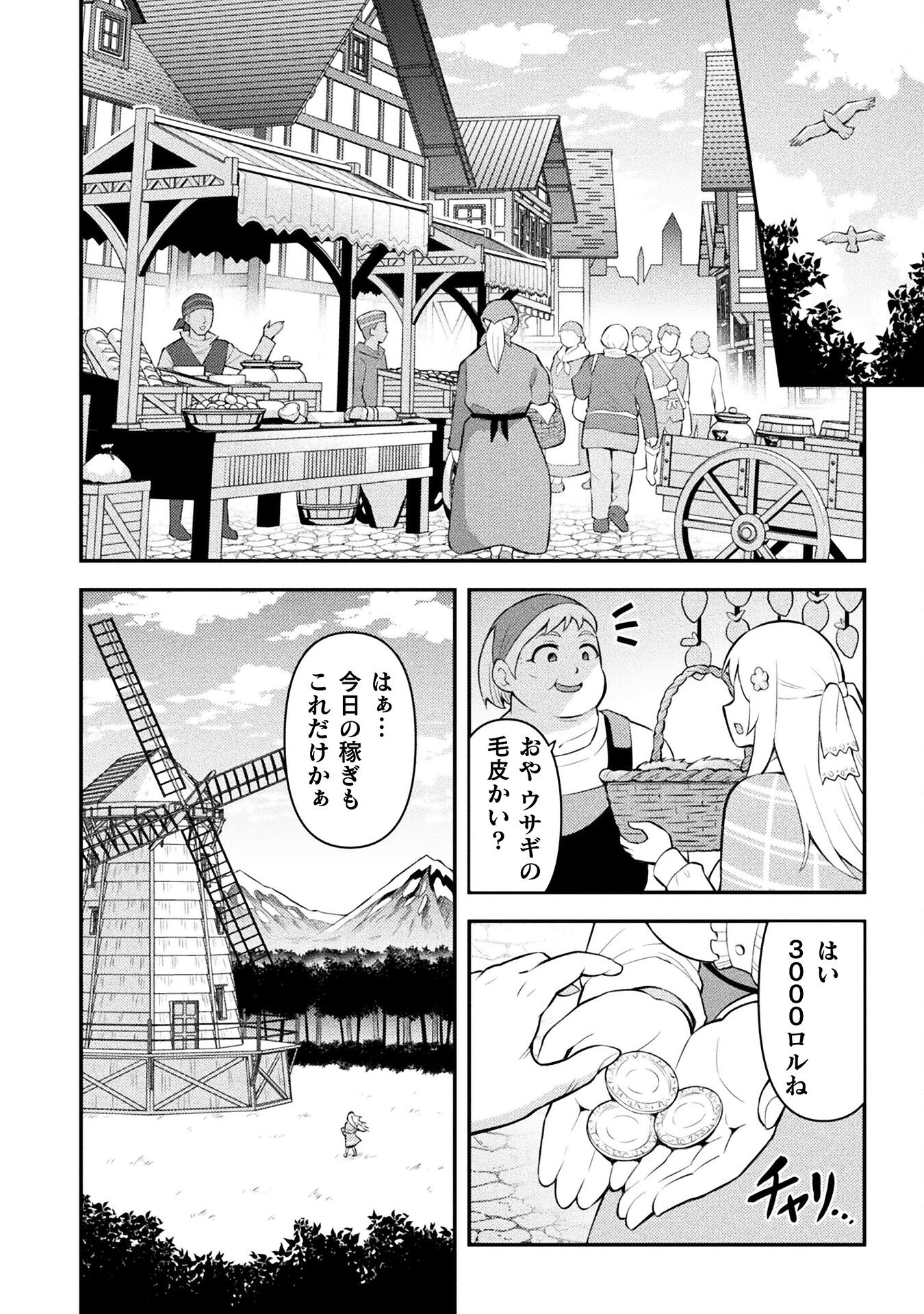 Class Zennin de Maou Tensei! Chapter 4 6ページ
