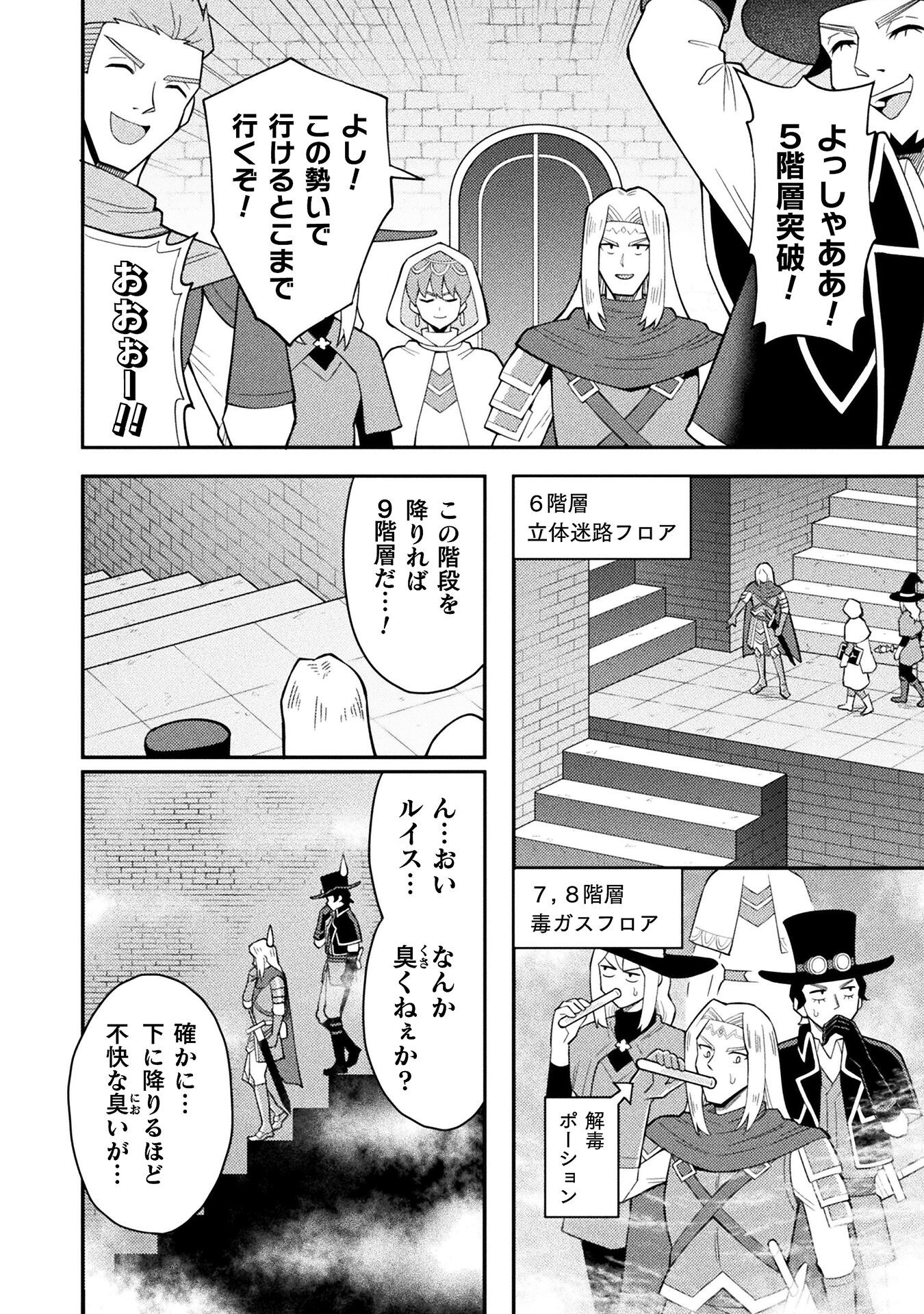 Class Zennin de Maou Tensei! Chapter 8 20ページ