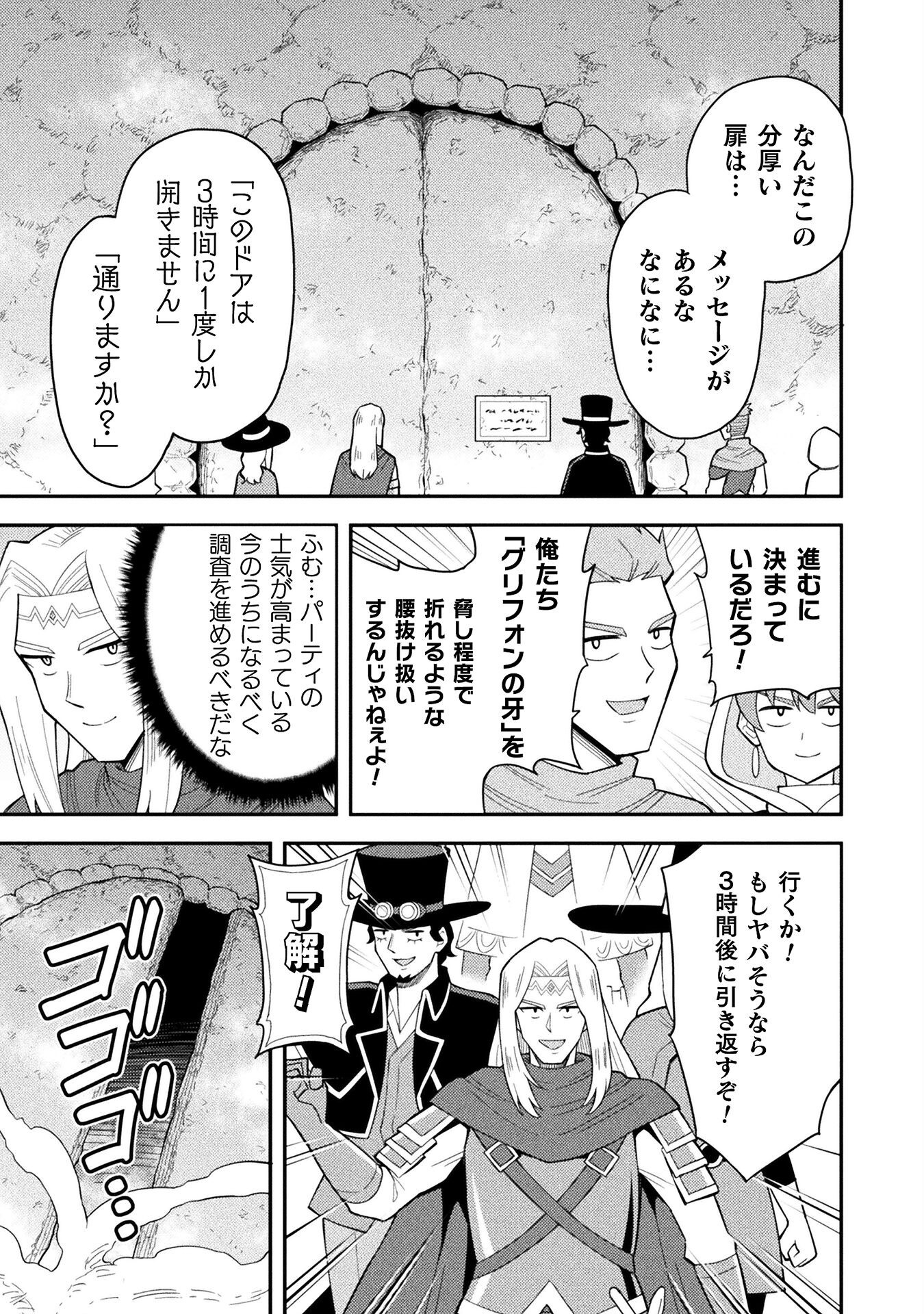 Class Zennin de Maou Tensei! Chapter 8 21ページ