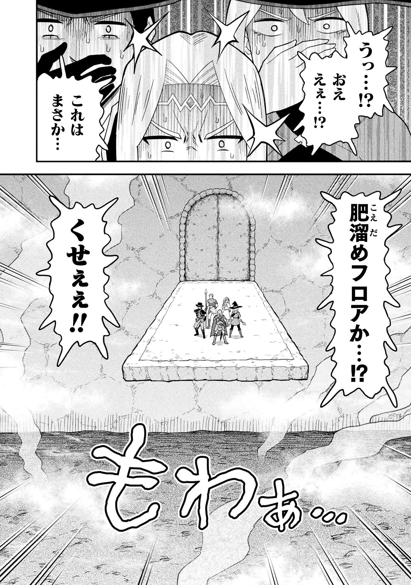 Class Zennin de Maou Tensei! Chapter 8 22ページ