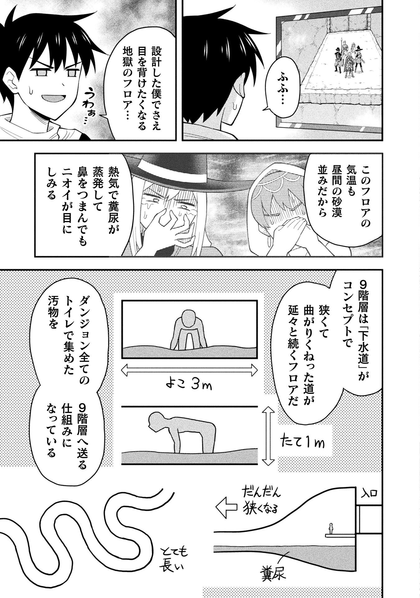 Class Zennin de Maou Tensei! Chapter 8 23ページ