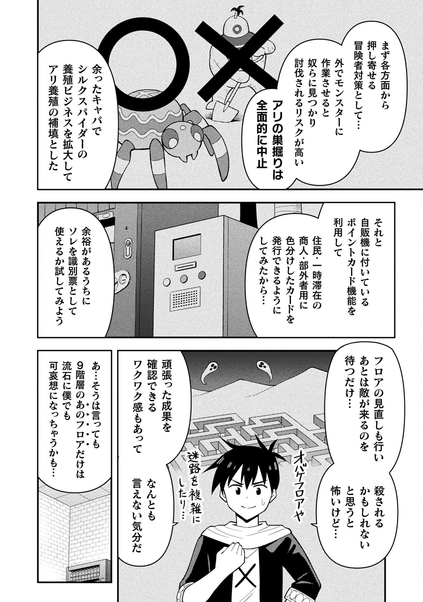 Class Zennin de Maou Tensei! Chapter 8 8ページ