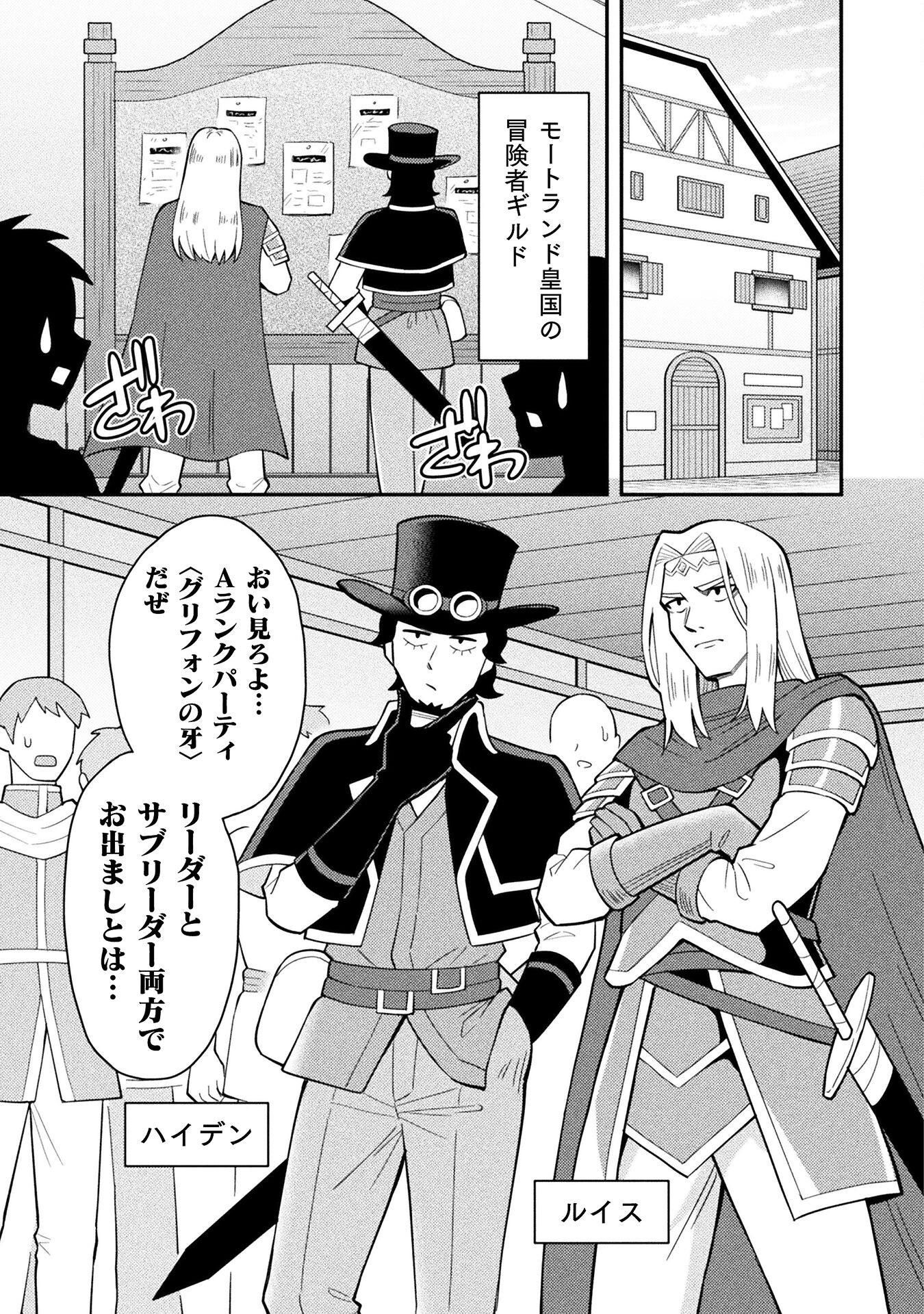 Class Zennin de Maou Tensei! Chapter 8 9ページ