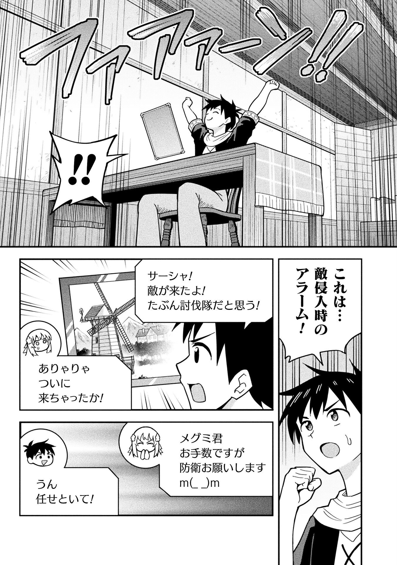 Class Zennin de Maou Tensei! Chapter 10 23ページ