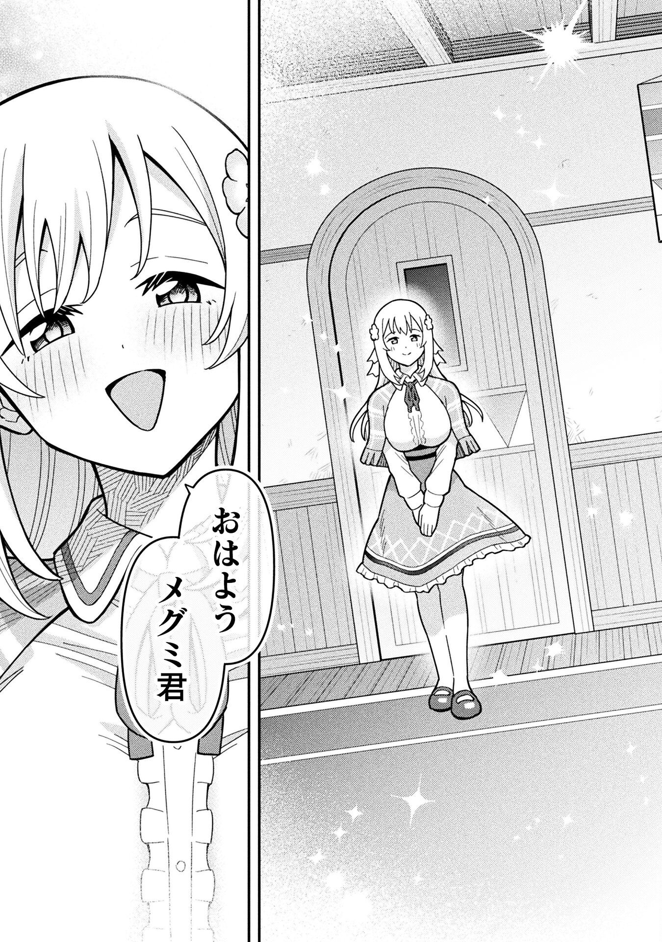Class Zennin de Maou Tensei! Chapter 10 9ページ