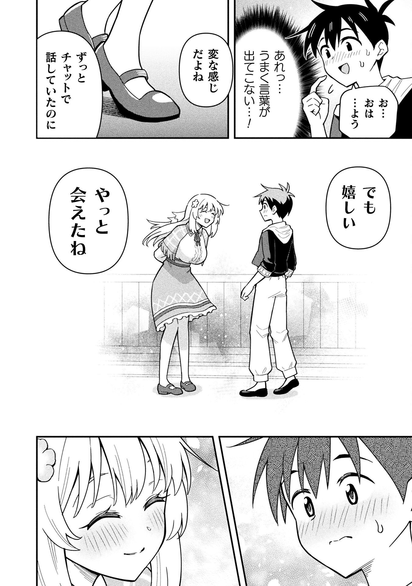 Class Zennin de Maou Tensei! Chapter 10 10ページ