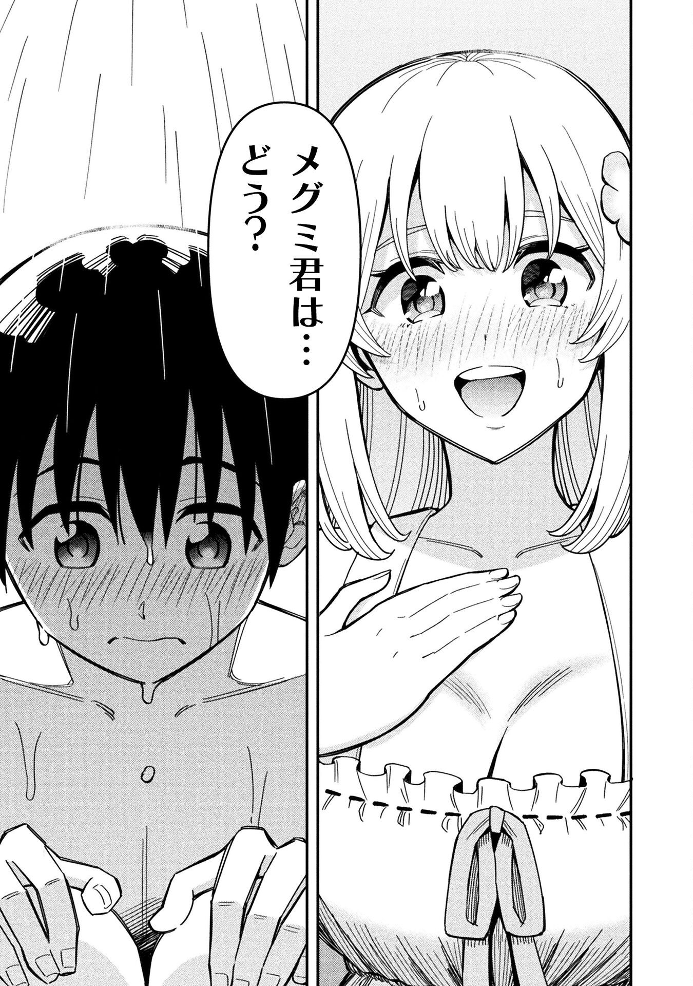 Class Zennin de Maou Tensei! Chapter 12 15ページ