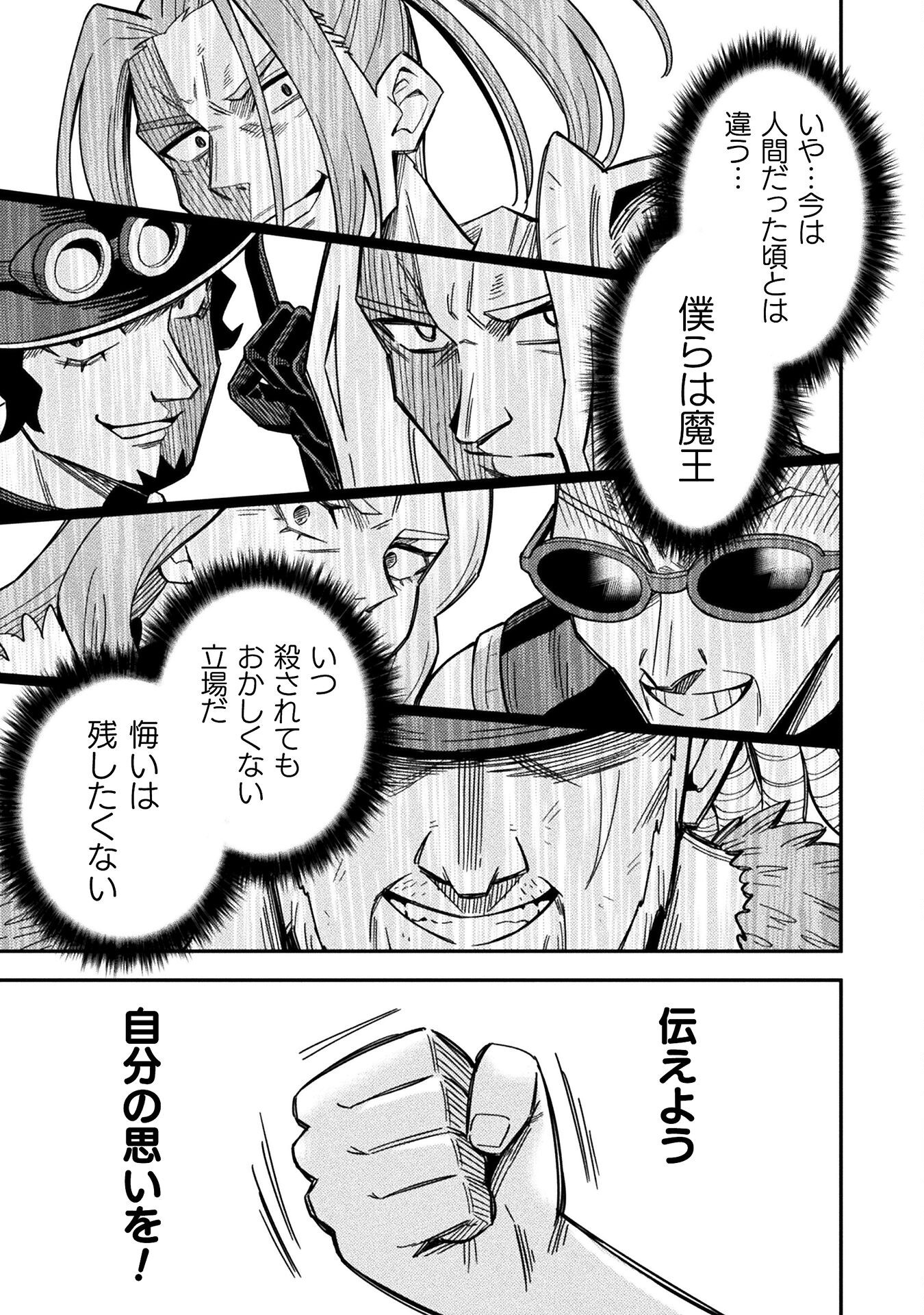 Class Zennin de Maou Tensei! Chapter 12 17ページ