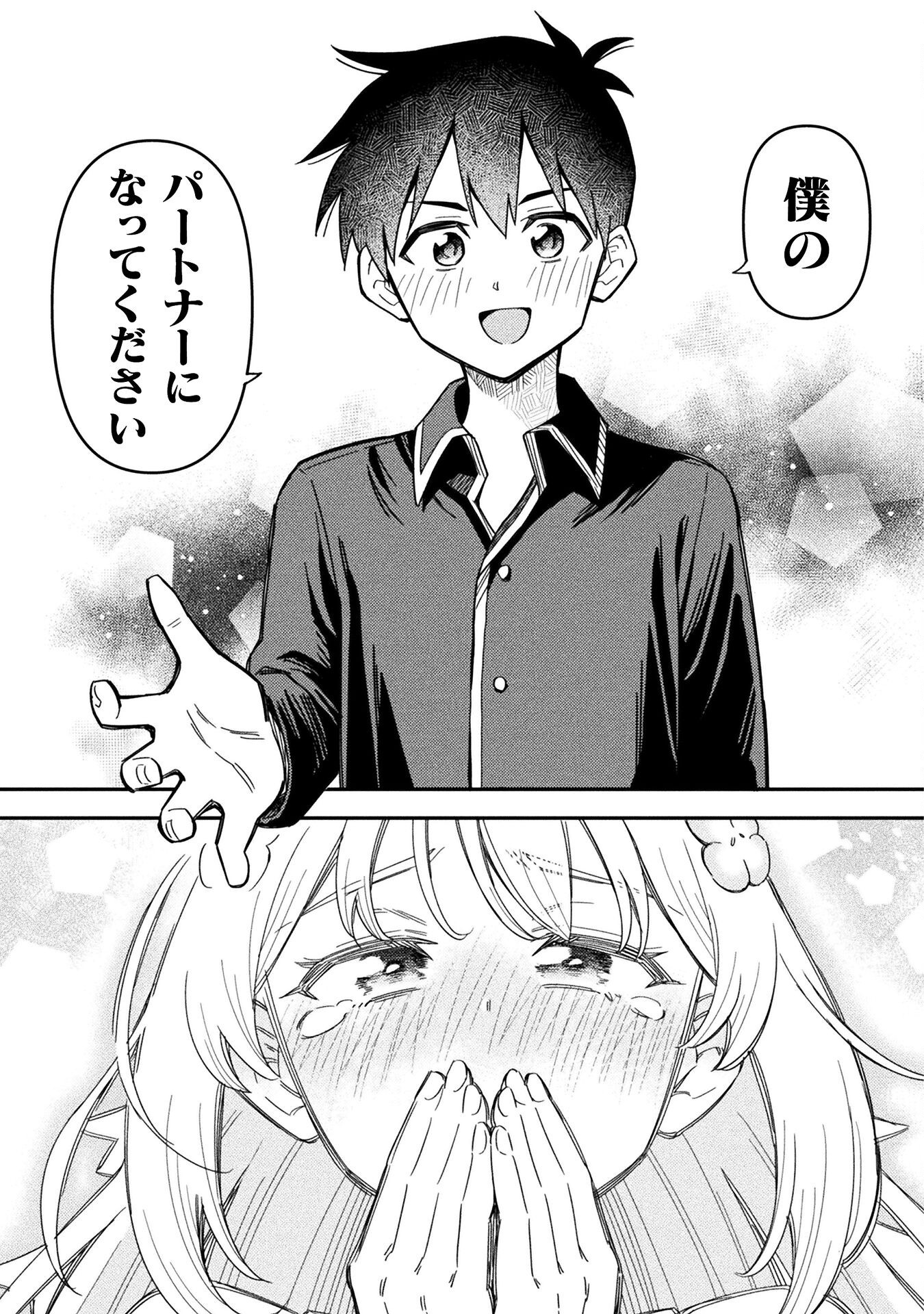 Class Zennin de Maou Tensei! Chapter 12 19ページ