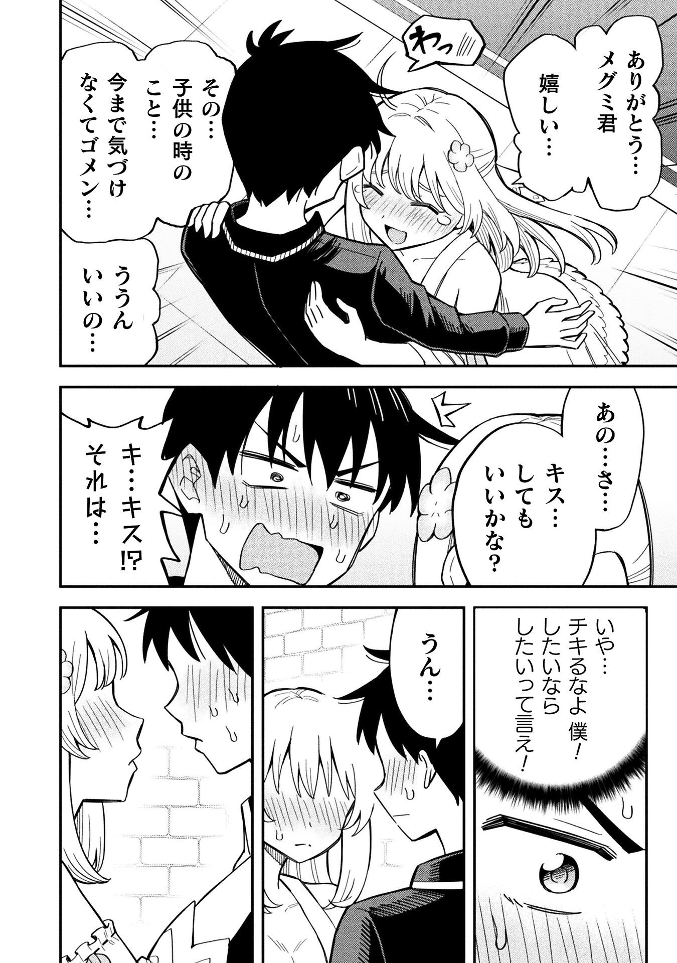 Class Zennin de Maou Tensei! Chapter 12 20ページ