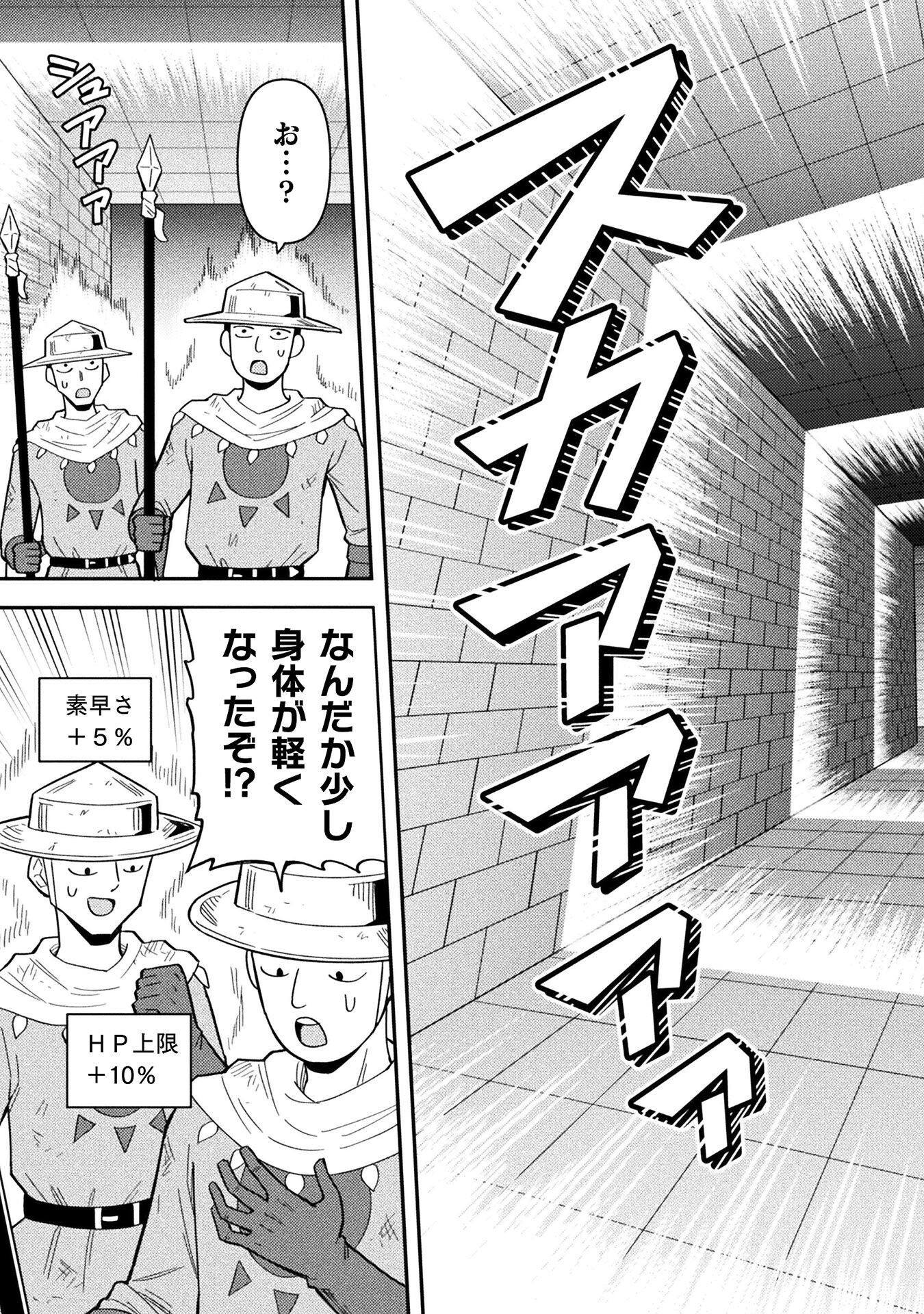 Class Zennin de Maou Tensei! Chapter 14 7ページ