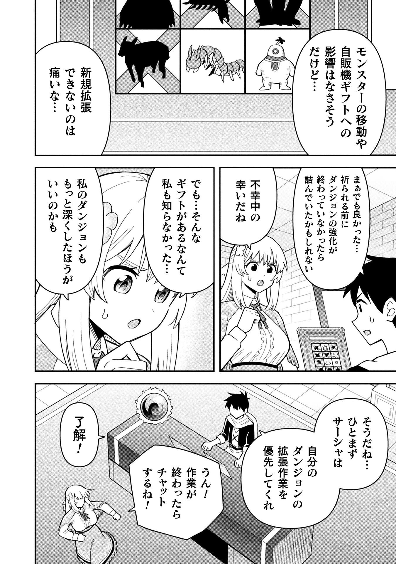 Class Zennin de Maou Tensei! Chapter 14 10ページ