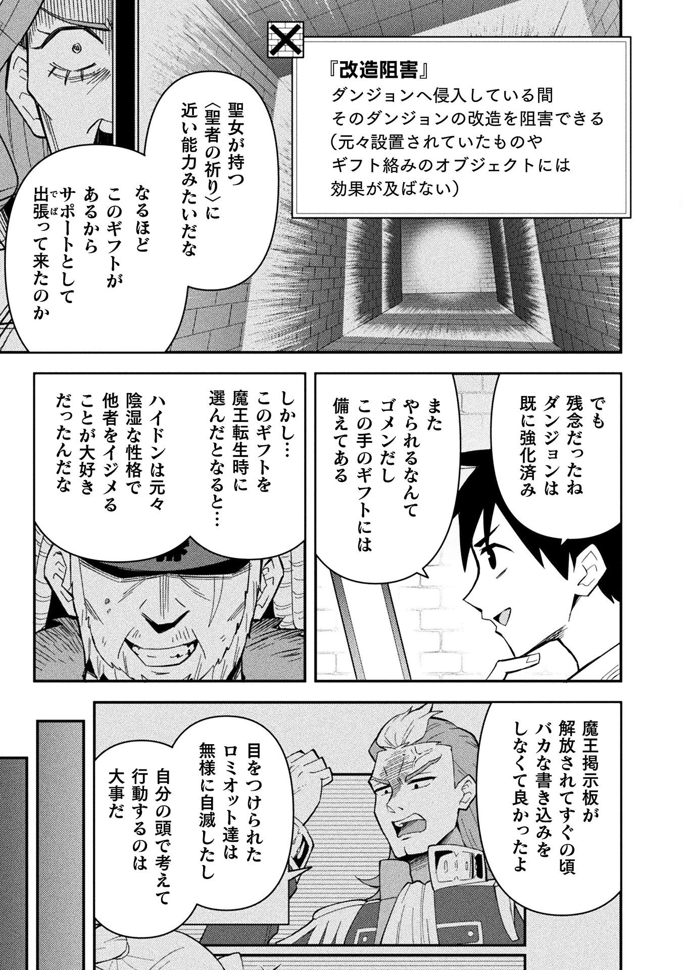 Class Zennin de Maou Tensei! Chapter 16 15ページ