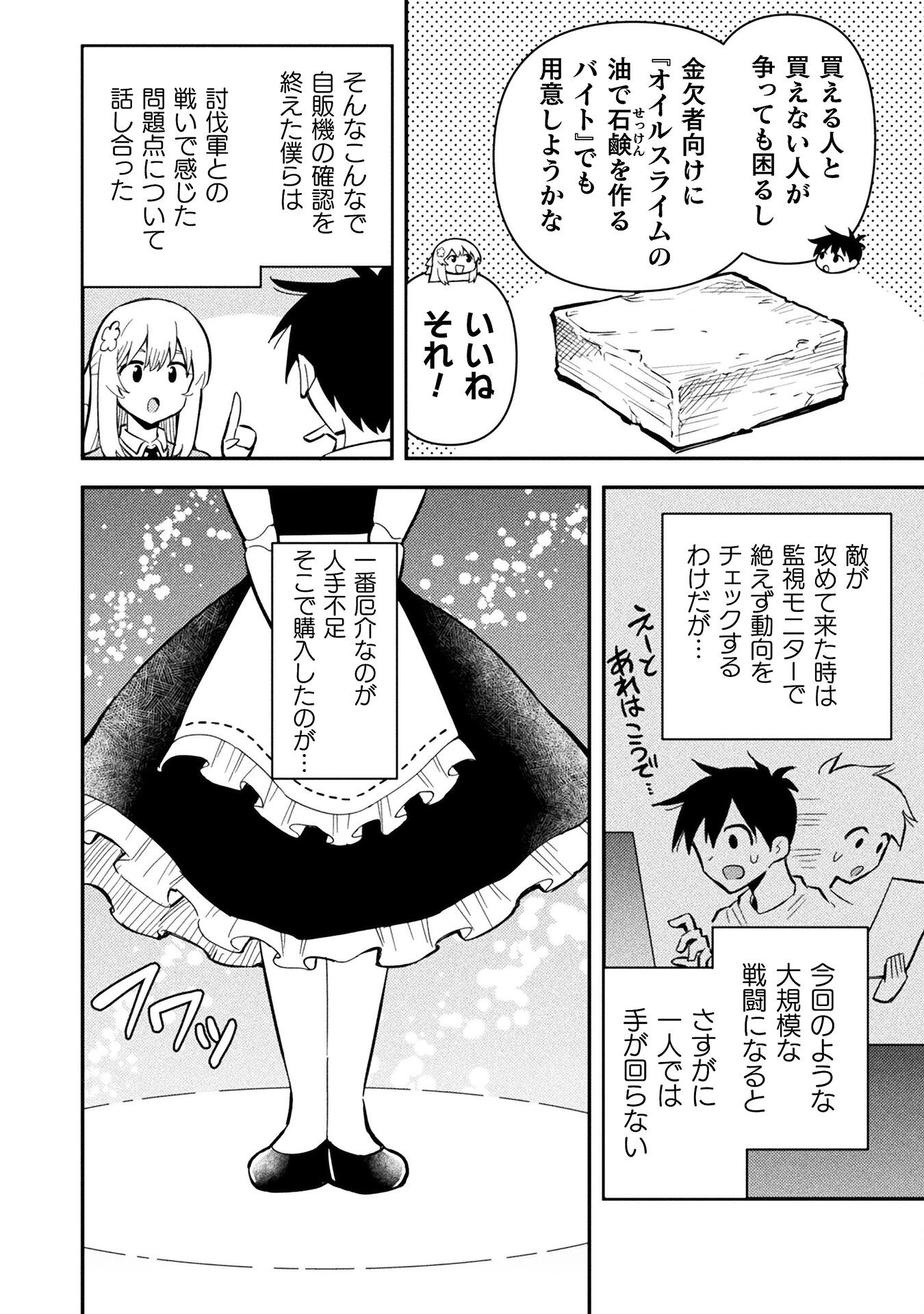 Class Zennin de Maou Tensei! Chapter 16 4ページ