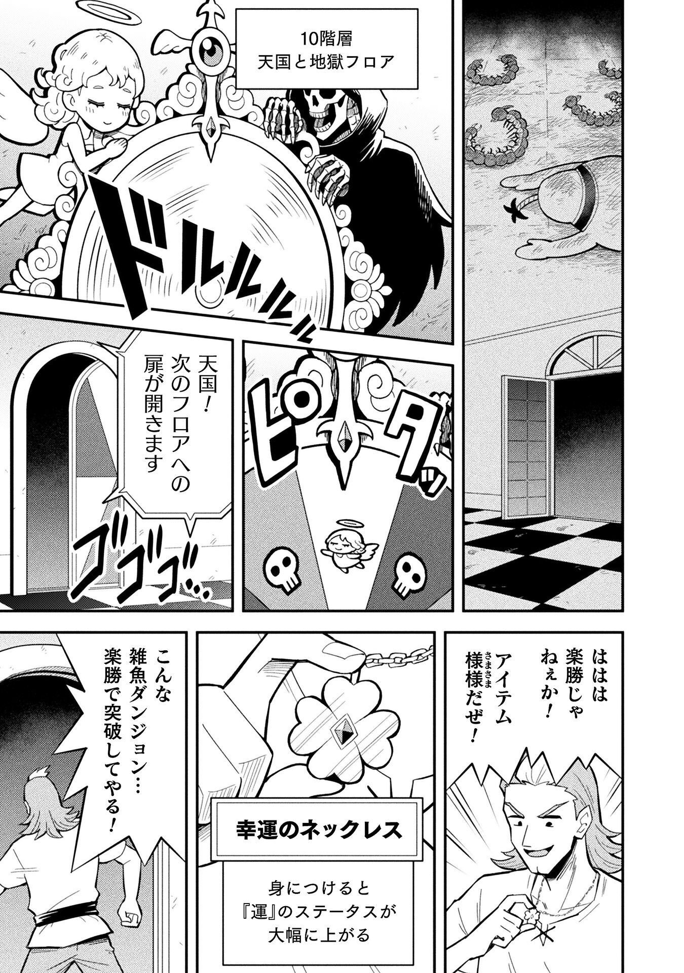 Class Zennin de Maou Tensei! Chapter 18 1ページ