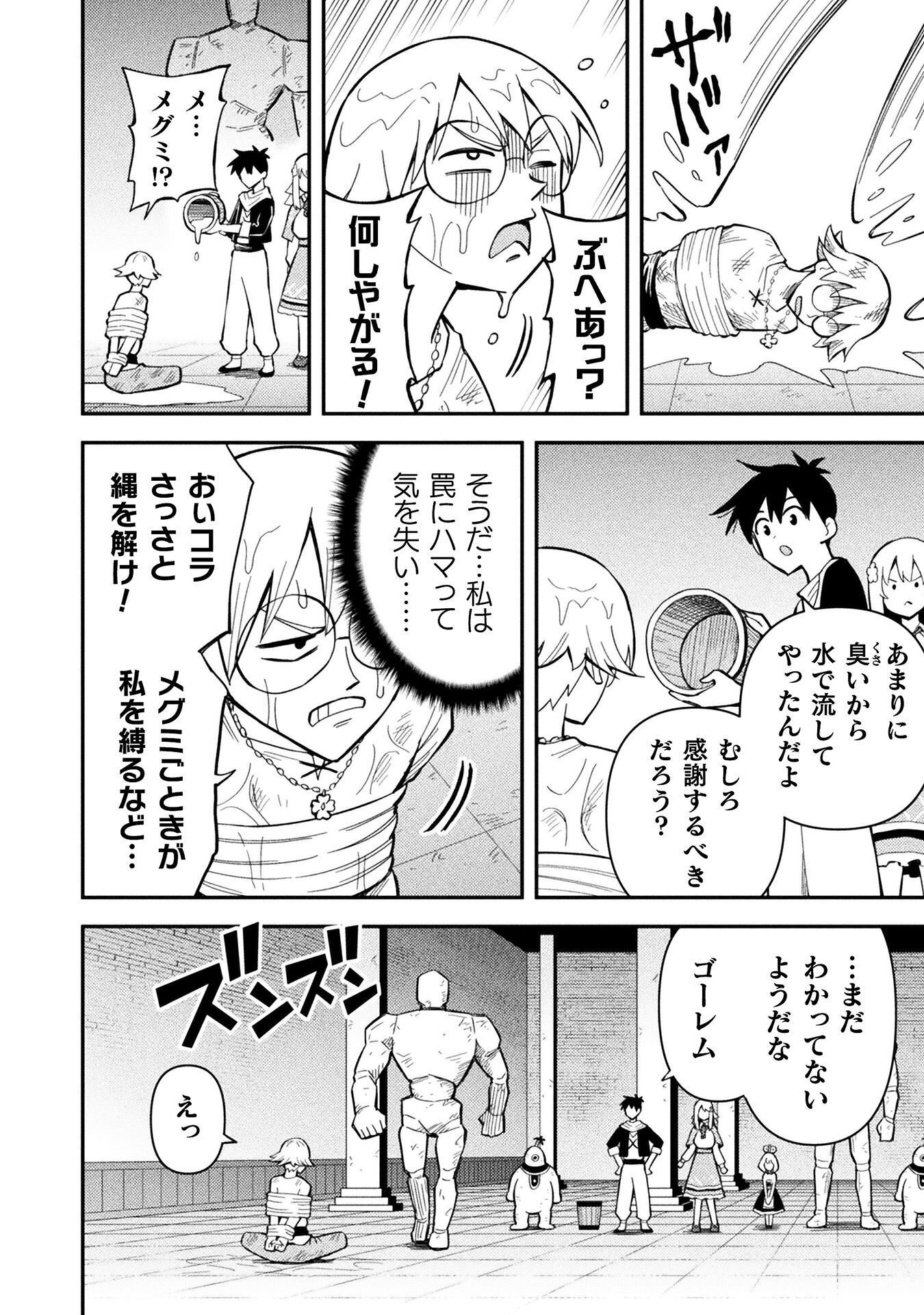 Class Zennin de Maou Tensei! Chapter 18 14ページ