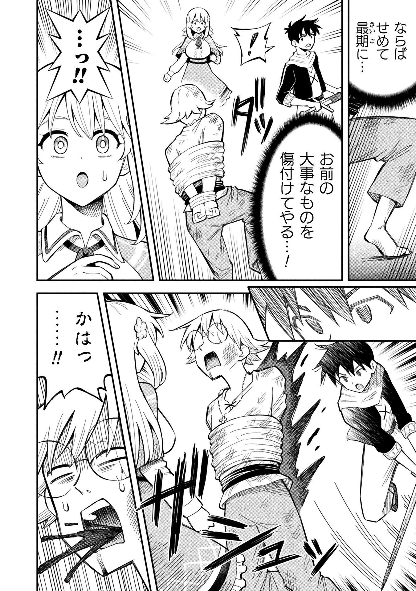 Class Zennin de Maou Tensei! Chapter 18 20ページ