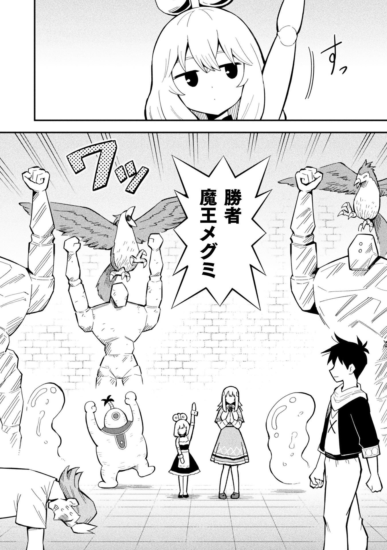 Class Zennin de Maou Tensei! Chapter 19 18ページ