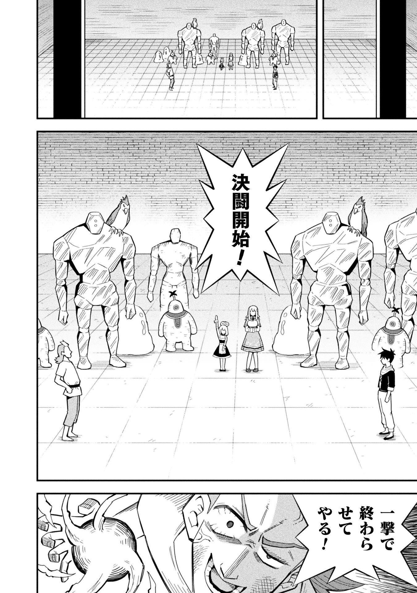 Class Zennin de Maou Tensei! Chapter 19 10ページ