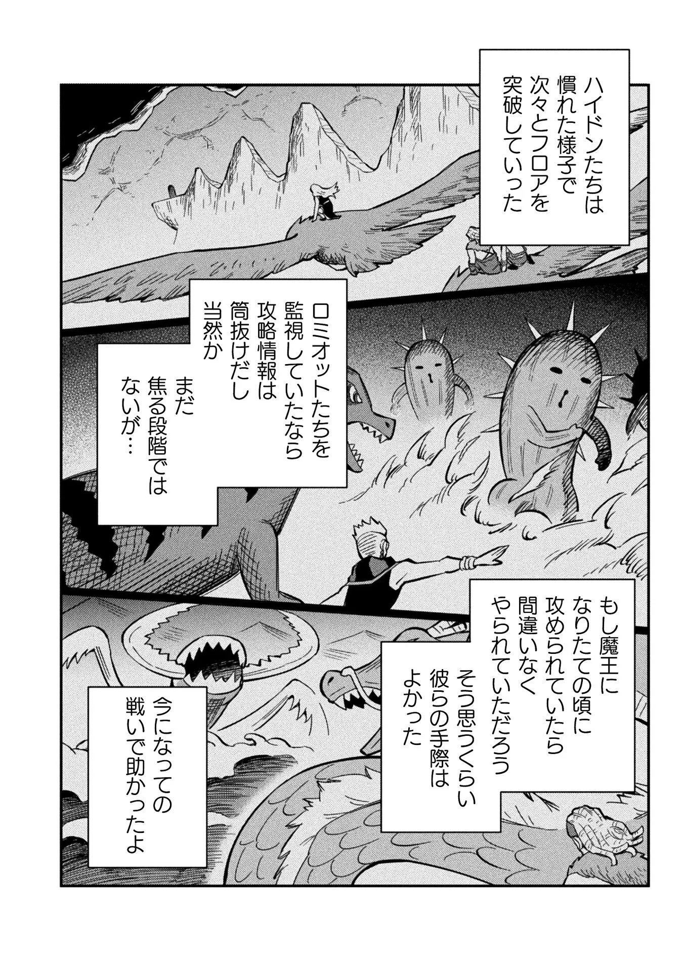 Class Zennin de Maou Tensei! Chapter 20 16ページ