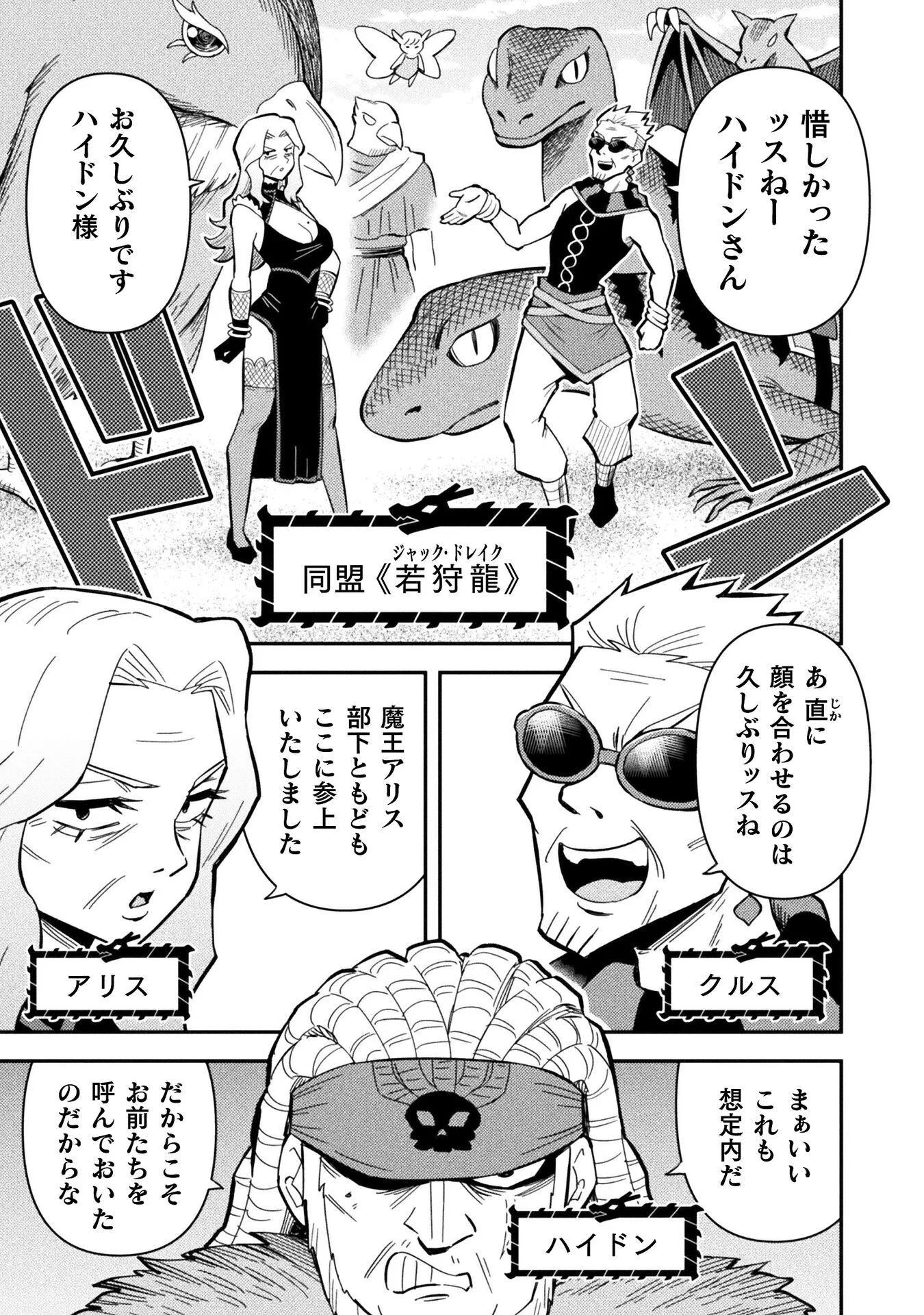 Class Zennin de Maou Tensei! Chapter 20 7ページ