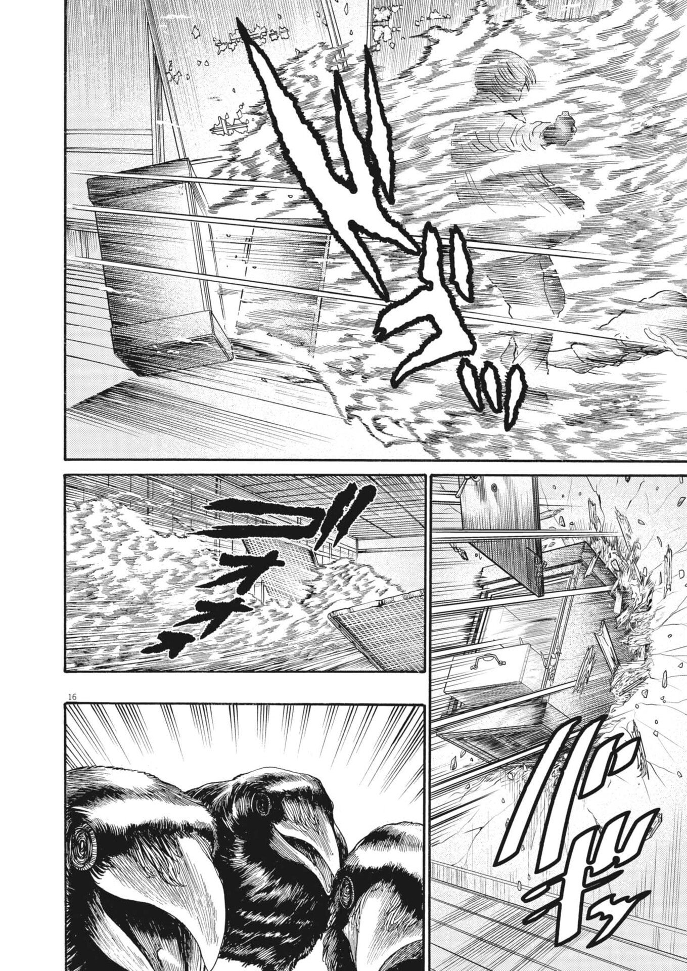 Karasunaki Mura Chapter 18 16ページ