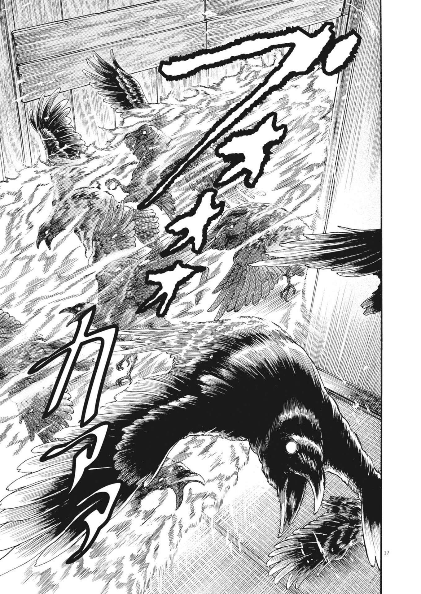 Karasunaki Mura Chapter 18 17ページ
