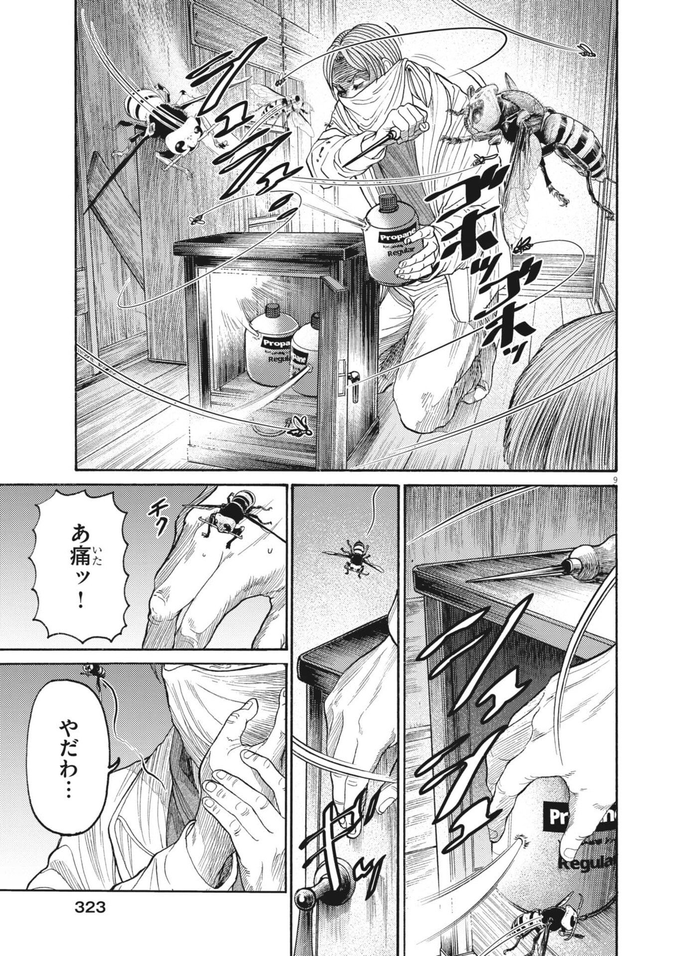 Karasunaki Mura Chapter 18 9ページ