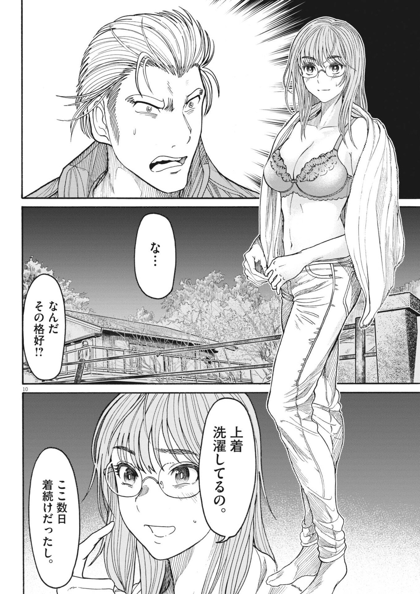 Karasunaki Mura Chapter 20 10ページ