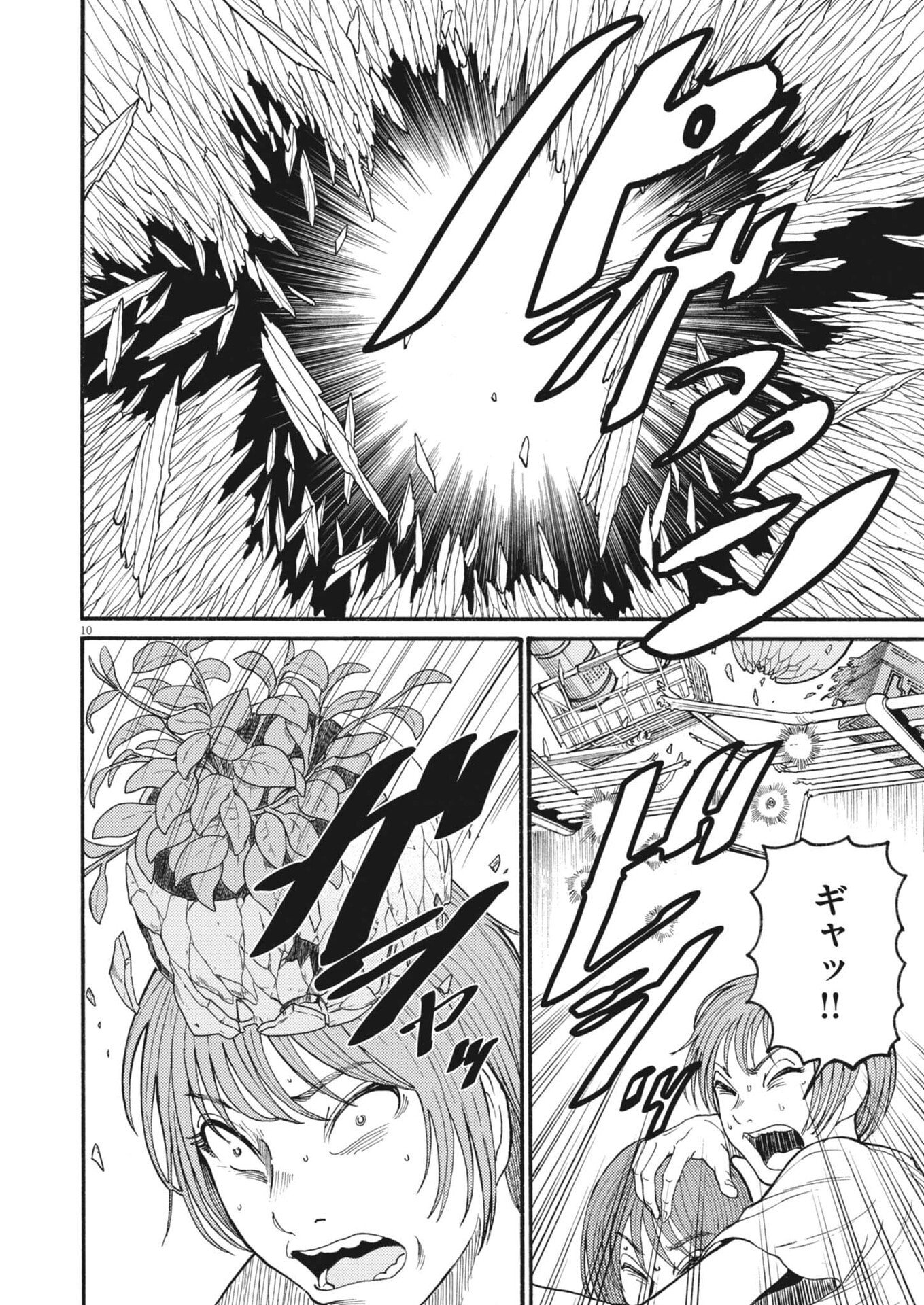 Karasunaki Mura Chapter 21 10ページ