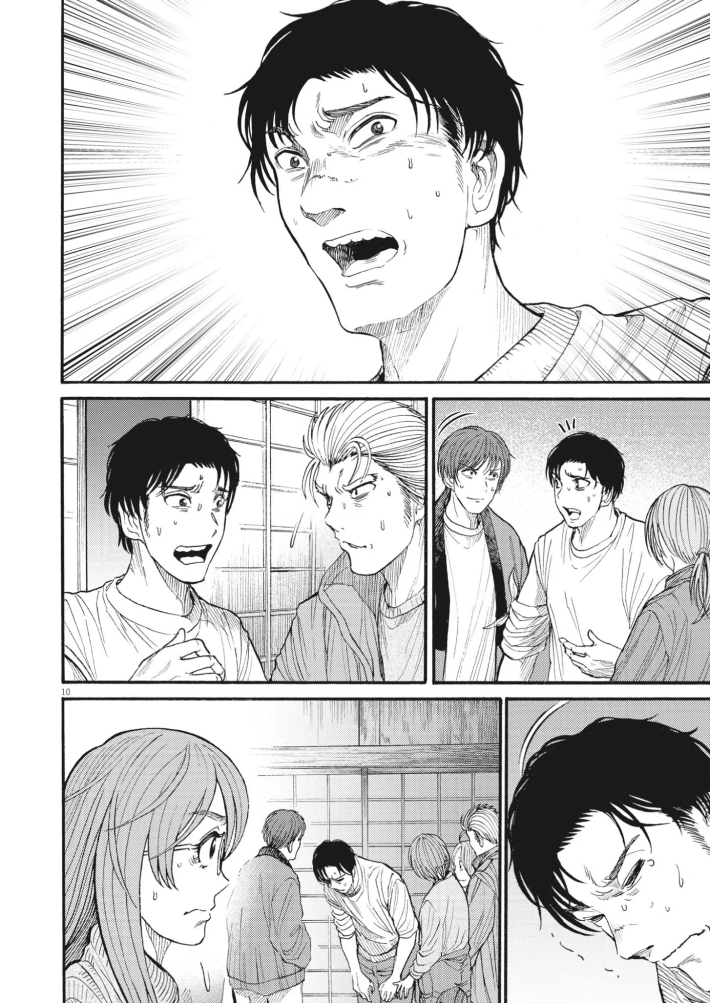Karasunaki Mura Chapter 23 10ページ
