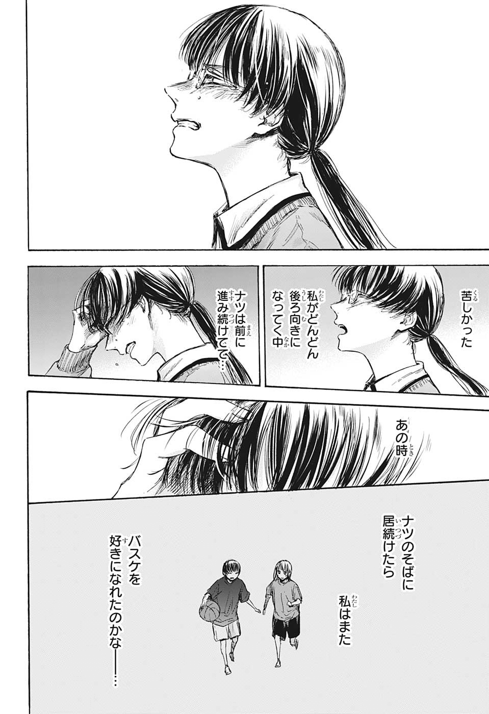 Ao no Hako Chapter 91 18ページ