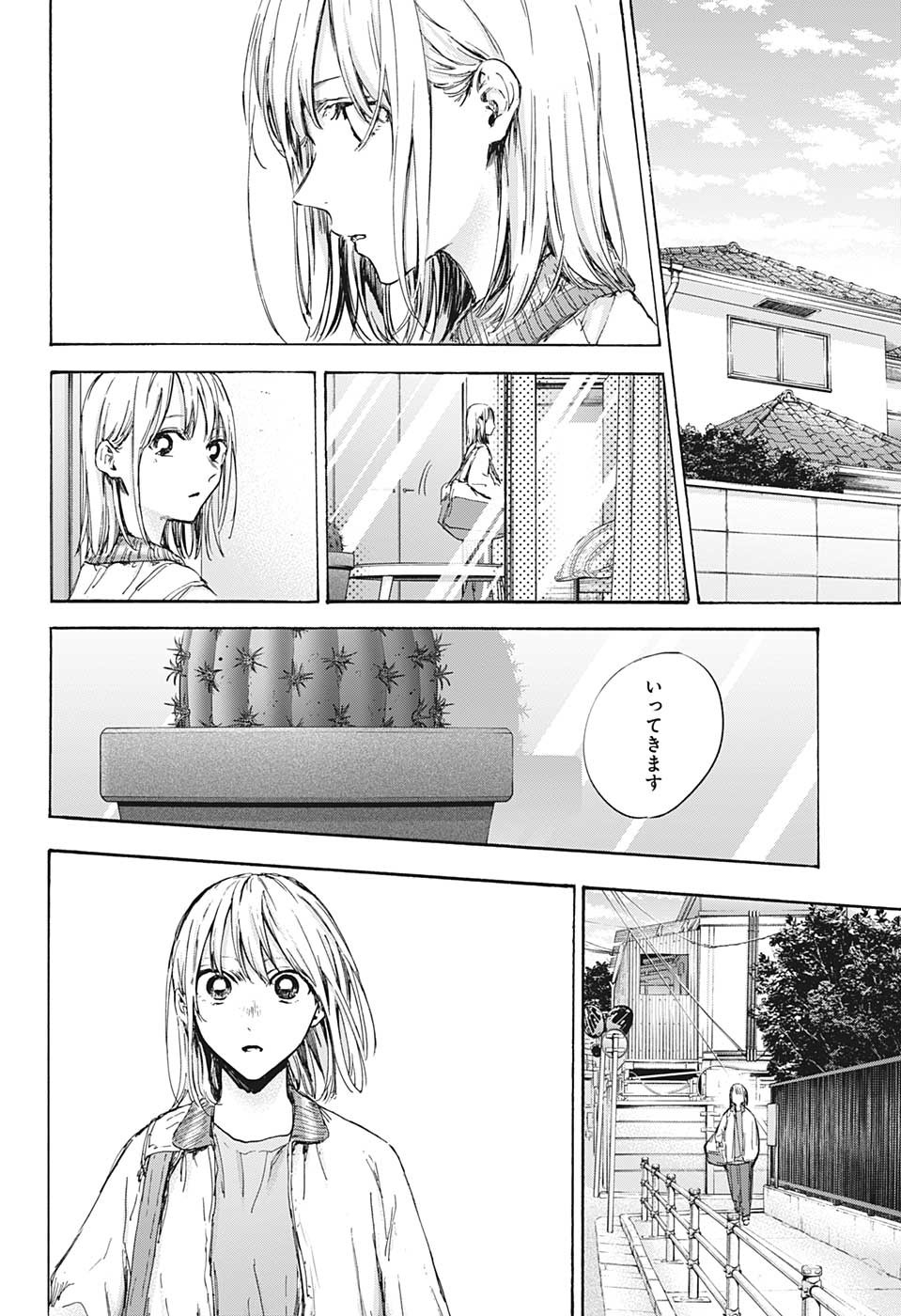 Ao no Hako Chapter 92 13ページ
