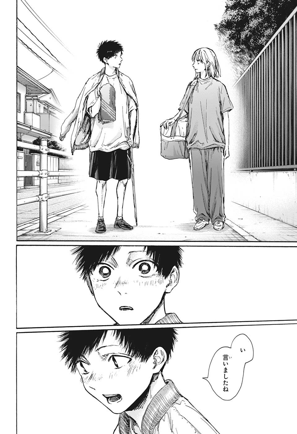 Ao no Hako Chapter 92 21ページ